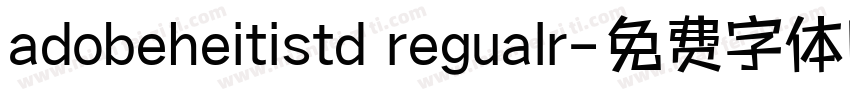 adobeheitistd regualr字体转换